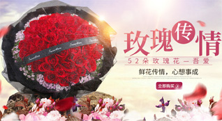 山东济宁鱼台县王庙镇炳灵村鲜花速递